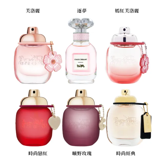 【COACH】淡香精 30ml/40ml 多款任選(專櫃公司貨)