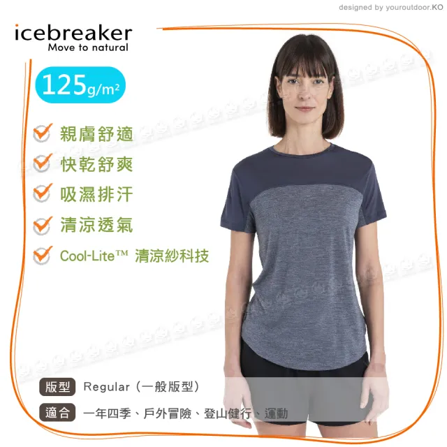 【Icebreaker】女 Sphere III Cool-Lite短袖色塊拼接125《鐵灰/藍灰》0A56XY/排汗衣/短T