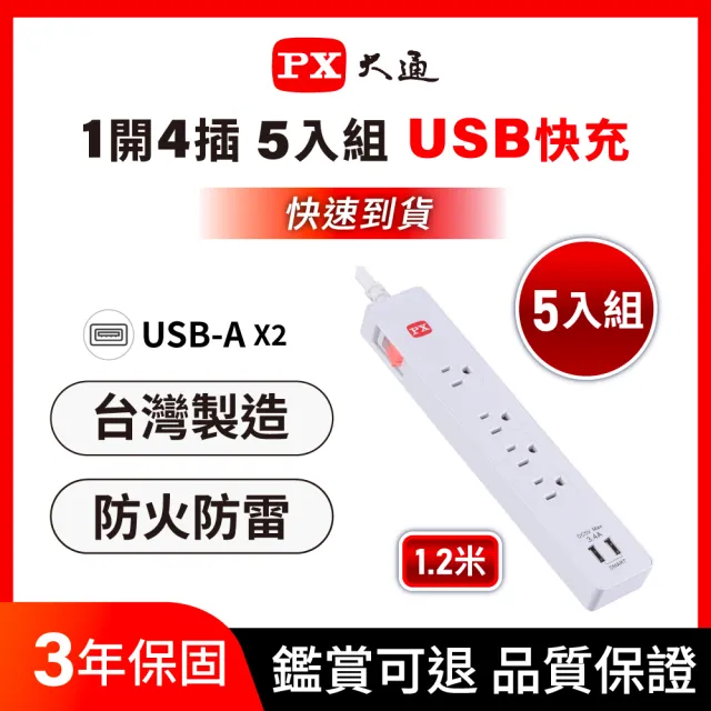 【2026】電源延長線推薦10款高評價人氣品牌排行榜 | 好吃美食的八里人