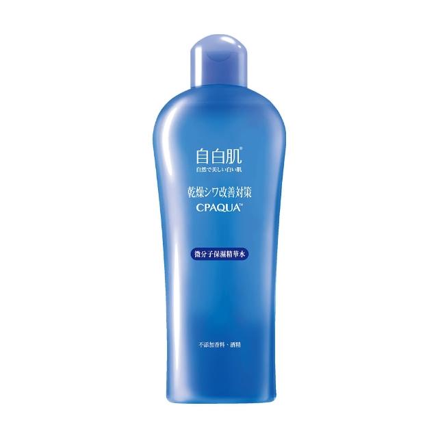 【自白肌】官方直營 微分子玻尿酸保濕修護精華水250ml