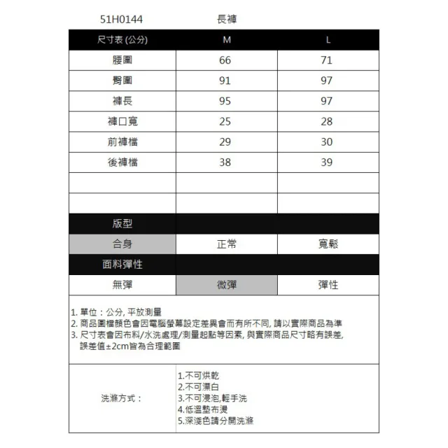 【IGD 英格麗】實體同步款-運動風休閒彈性緊身褲-紅色