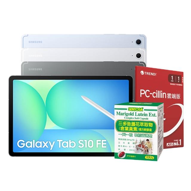 母親節限定★葉黃素組【Samsung 三星】Galaxy Tab S10FE 10.9吋 12G/256G X520 WiFi