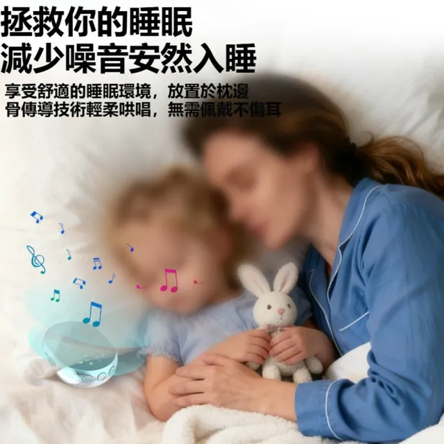 【Quality 聚家】骨傳導睡眠藍牙音箱 枕下音響 睡眠音響 骨傳導音箱（定時關機 持久續航 骨傳導技術）