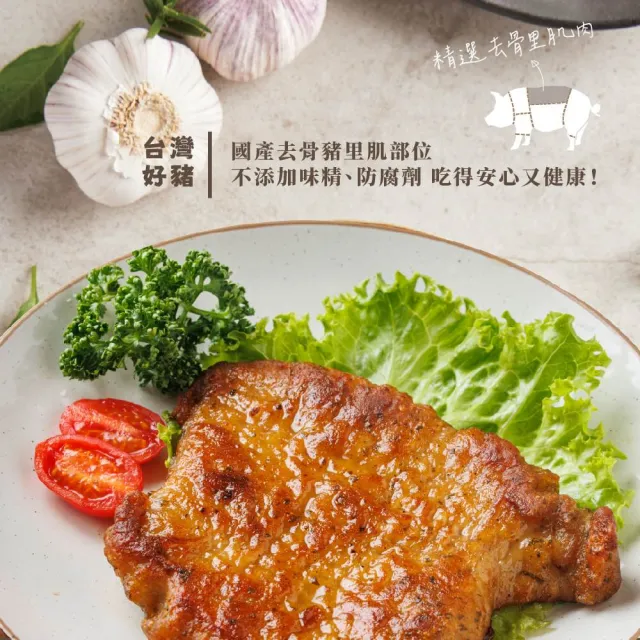 【台畜】名廚私房無骨排骨 30片組(85g／包) 效期2026/12/17