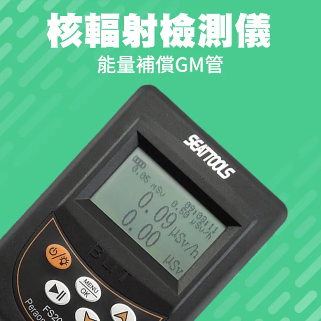 核輻射監測 核輻射報警測量 電磁輻射 核能檢測儀 輻射偵測器 618-PDFS2011+ Xγβ射線 輻射計