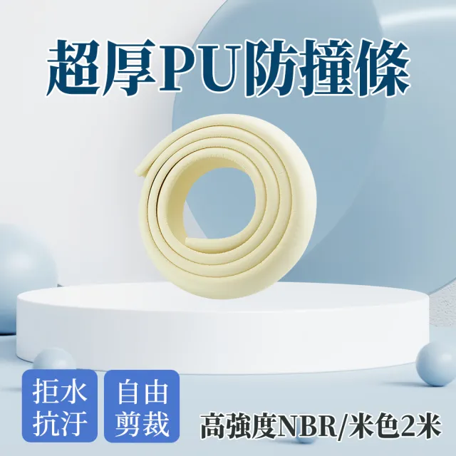 【2026】防撞壁貼推薦｜10款高評價人氣品牌排行榜 | BALIMAN情報局