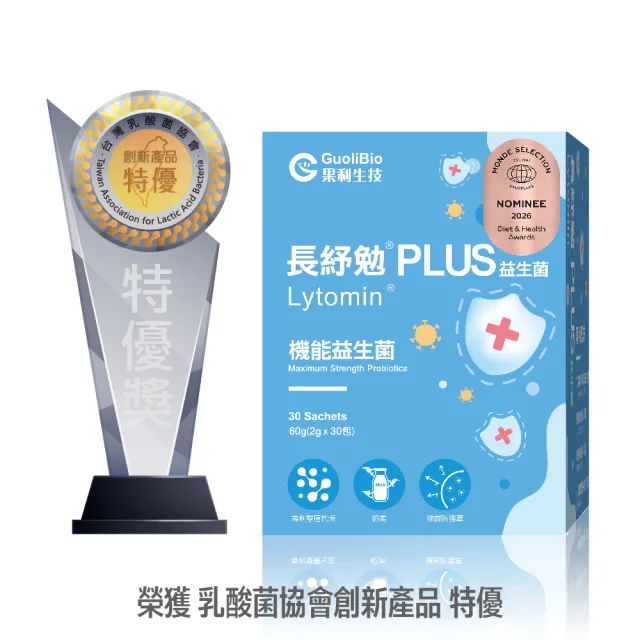 【Guolibio 果利生技】長紓勉Lytomin PLUS益生菌粉包x3入組(30包/盒共90包、 六國專利、200億益生菌)
