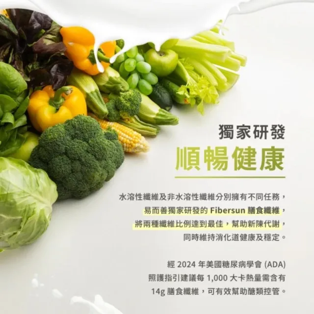 【易而善】恆醣定補鉻營養素 900gx2罐(維持醣類正常代謝 適醣比例 雙優蛋白 酵母鉻)