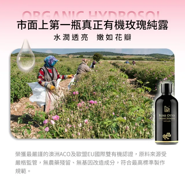 即期品【Bonnie House 植享家】玫瑰純露補水囤貨組-100ml5入