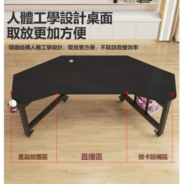 【Quality 聚家】直播桌子 電腦桌 辦公桌 可移動電腦桌 直播工作台 主播桌（穩固框架 人體工學設計）