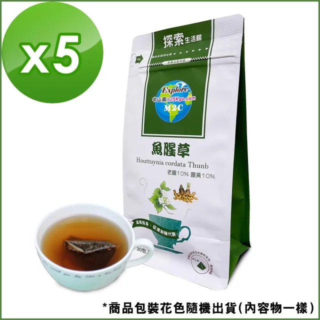 【Mr.Teago】魚腥草茶x5袋(3gx30包/袋)