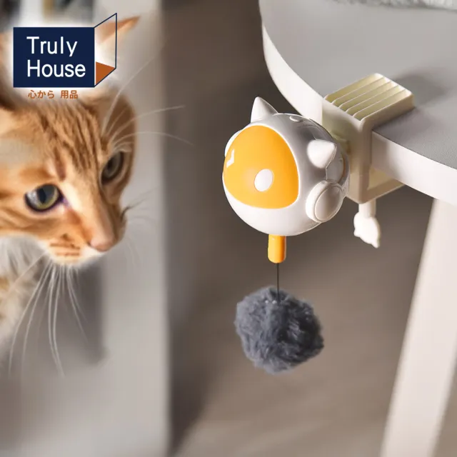 【Truly House】懸掛式逗貓神器 自動升降逗貓球 貓玩具 狗玩具 毛孩玩具 寵物玩具