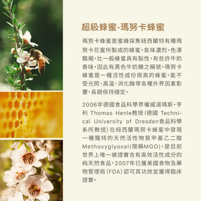 【Jollyard 潔麗雅】沃森 瑪努卡蜂蜜20+ 250g (UMF 20+ ; MGO 830+)