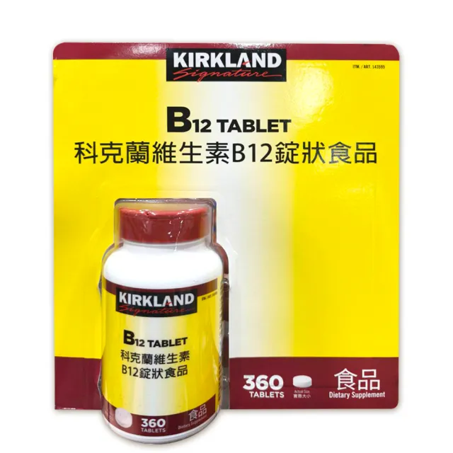 【Kirkland Signature 科克蘭】維生素B12錠 800微克 360錠