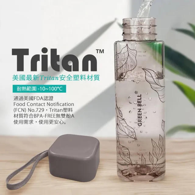 【GREEN BELL 綠貝】Tritan手提四邊水壺600ml-花森/童趣2款任選(隨行 輕巧 提帶 野餐 開學 運動 不含BPA)