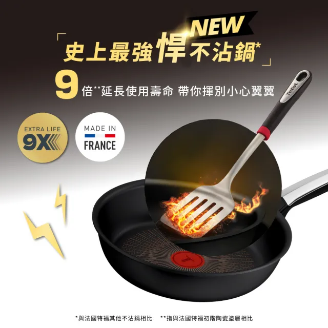 【Tefal 特福】法國製 精悍系列24cm不沾鍋平底鍋/硬悍鍋(不挑爐具、IH爐可用鍋)