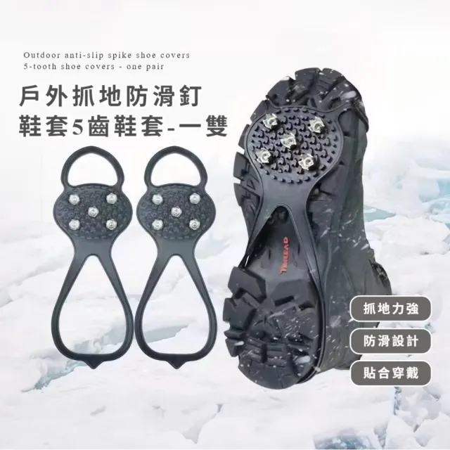 【2026】冰爪鞋套推薦ptt》10款高評價人氣品牌排行榜 | BALIMAN情報局
