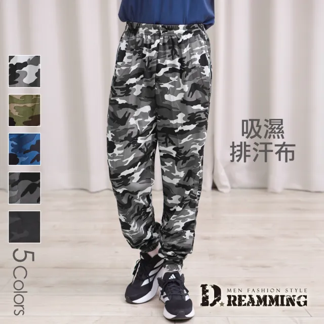 【Dreamming】機能速乾涼感運動休閒長褲 透氣 輕薄 吸濕排汗 (共二款 素面/迷彩)