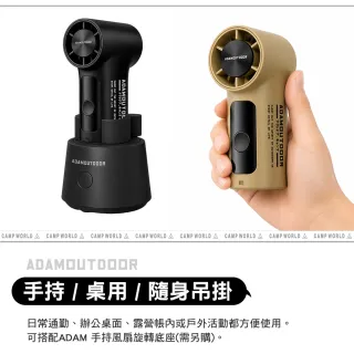 【ADAMOUTDOOR】戶外露營 迷你手持冰能扇 手持風扇 隨身風扇 6段無段風速 逐露天下