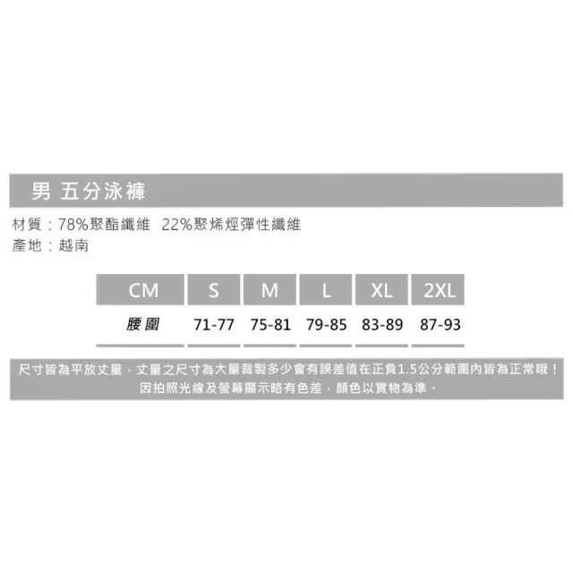 【MIZUNO 美津濃】SWIM 男五分泳褲-游泳 四角泳褲 平口泳褲 美津濃(N2MBDA0109)