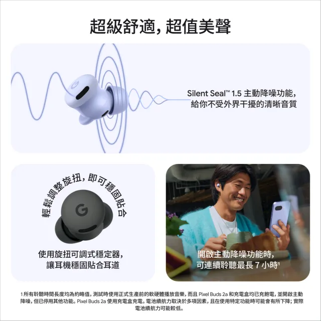 【Google】Pixel 10 Pro 5G+Buds 2A(16G/512G/Tensor G5/5000萬鏡頭畫素/AI手機)