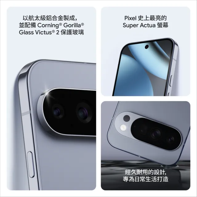 【Google】Pixel 10 Pro 5G+Buds 2A(16G/512G/Tensor G5/5000萬鏡頭畫素/AI手機)