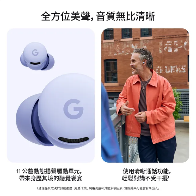 【Google】Pixel 10 Pro 5G+Buds 2A(16G/512G/Tensor G5/5000萬鏡頭畫素/AI手機)