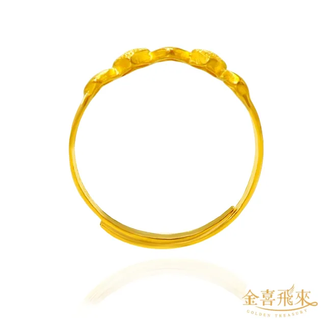 【金喜飛來】黃金戒指五愛心(0.41錢±0.03)