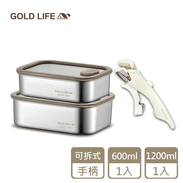 【GOLD LIFE】超值組-鎖味留鮮可微波316不鏽鋼保鮮盒(防燙夾/防漏/上蓋可微波)