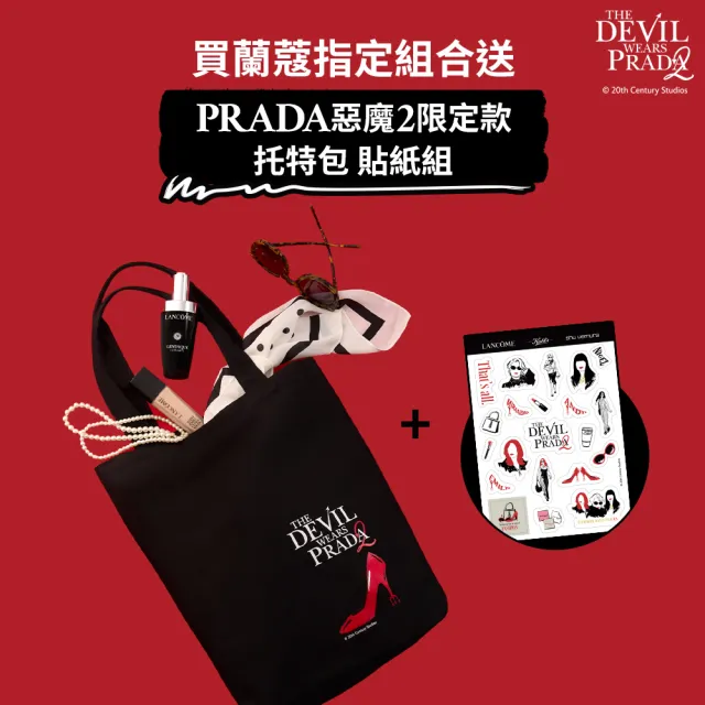 【LANCOME 蘭蔻】官方直營 超極限肌因賦活露50mlx2(LANCOME/小黑瓶PRO/抗老)