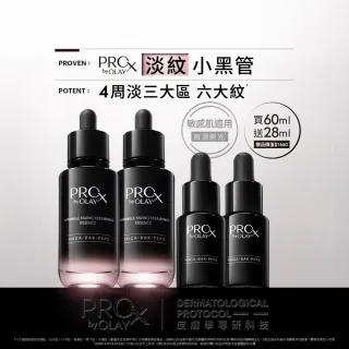 【PRO X by OLAY】新上市★獨家淡紋小黑管買60ml送28ml超值組(抗老/抗皺精華30mlx2+14mlx2)