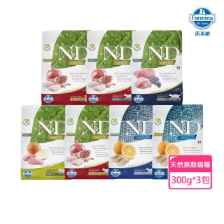 【Farmina 法米納】天然無穀貓系列-300g*3包組〔GC1 GC2 GC3 OC1 GC5 GC6 OC4〕(貓飼料/貓乾糧/貓糧)