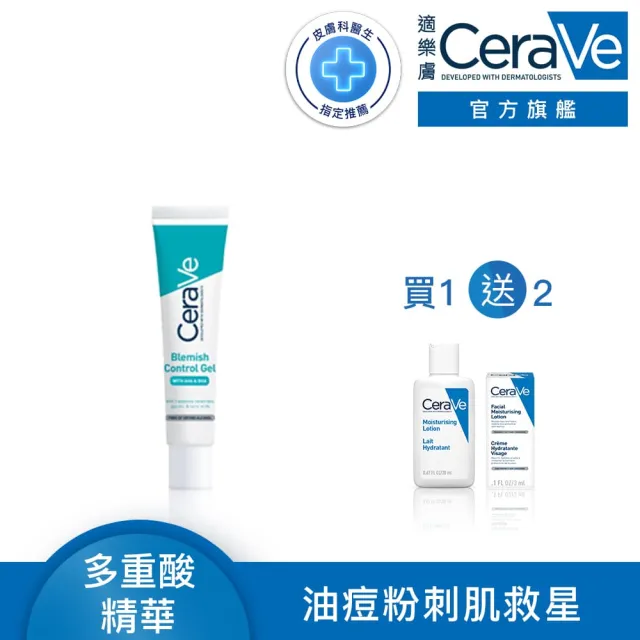 【CeraVe 適樂膚】男士推薦★多重酸煥膚修護精華 40ml