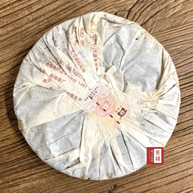 【茶韻】普洱茶2010年大益茶廠普知味001熟茶餅357g/餅  茶葉禮盒(熟茶/附專用收藏盒)(中秋禮盒)