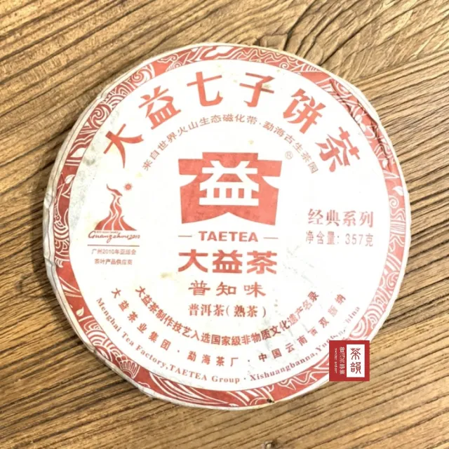 【茶韻】普洱茶2010年大益茶廠普知味001熟茶餅357g/餅  茶葉禮盒(熟茶/附專用收藏盒)(中秋禮盒)