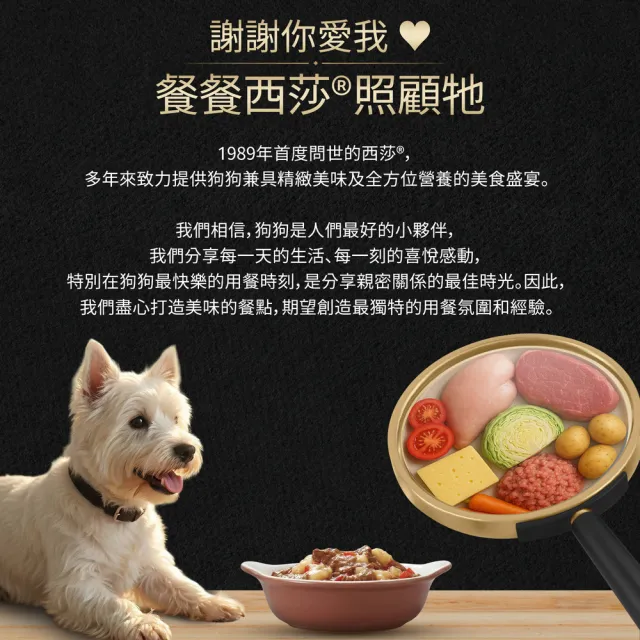 【Cesar 西莎】精緻風味/真饌燉肉 餐盒 綜合口味 100g*18入 網路獨家組(寵物/狗罐頭/狗食)