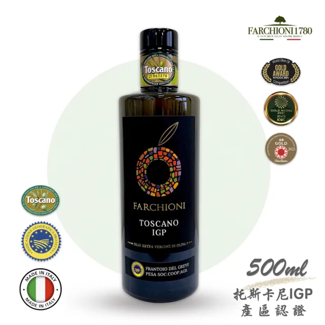 【法奇歐尼】義大利托斯卡尼IGP認證特級冷壓初榨橄欖油500ml(國際3金牌/生飲級/高橄欖多酚/QAS食安/全素)