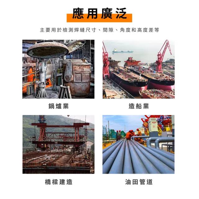 焊道萬用規 銲道規 焊道規 熔接規 焊接角度規 銲接角度規 銲接規 焊接規 焊接檢測尺 測量規 焊縫補強 MG8