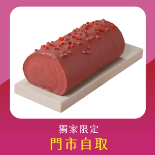 【亞尼克果子工房】18CM紅寶石巧克力脆皮生乳捲蛋糕(門市自取!不宅配)