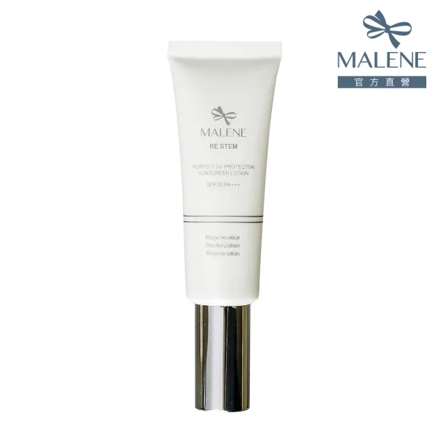 【MALENE 媚齡】輕羽完美全效防曬精華乳SPF30 ★★★ 50ml