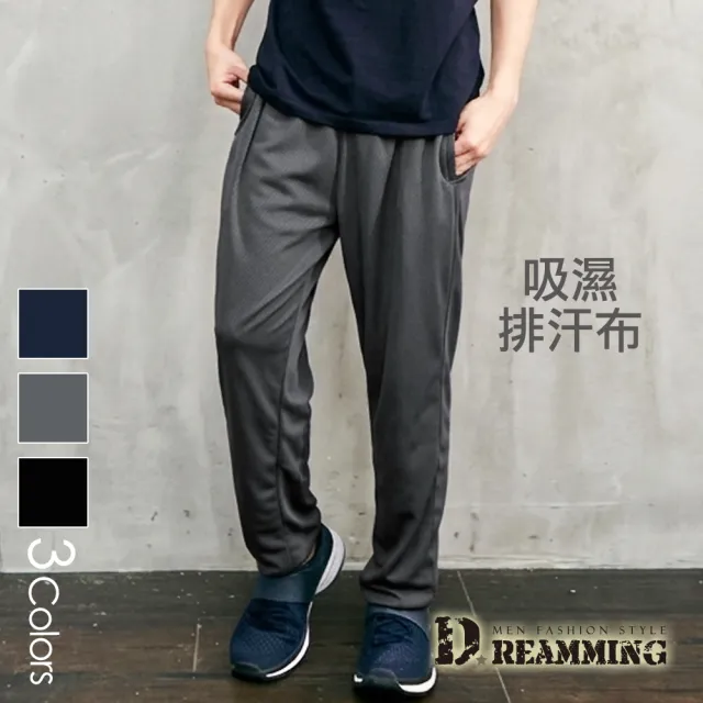 【Dreamming】二件組-機能速乾涼感運動休閒長褲 透氣 輕薄 吸濕排汗(素面/迷彩)