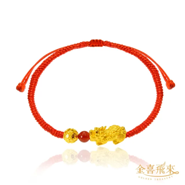 【金喜飛來】黃金手鍊招財貔貅金珠手繩(0.48錢±0.03)