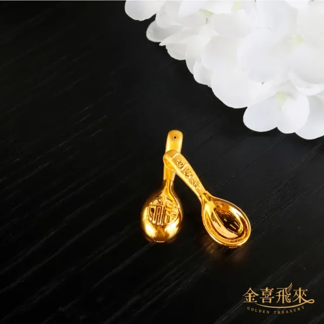 【金喜飛來】黃金金湯匙一生好命彌月禮盒(0.82錢±0.03)