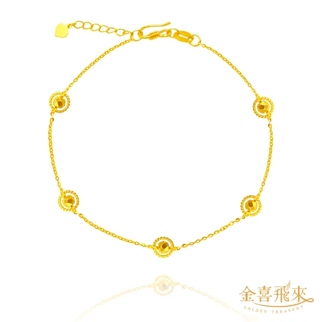 【金喜飛來】黃金手鍊麻花捲珠珠(0.57錢±0.03)