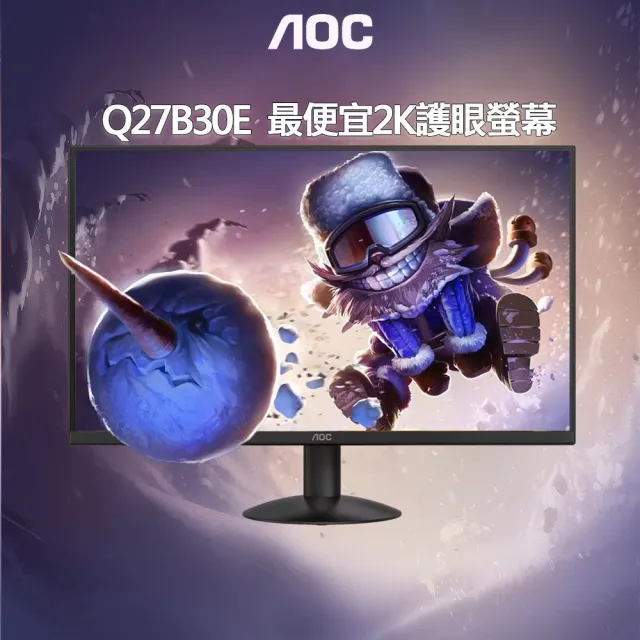 【AOC】Q27B30E 27型 2K IPS窄邊框螢幕(HDR/AdaptiveSync/DP/HDMI)