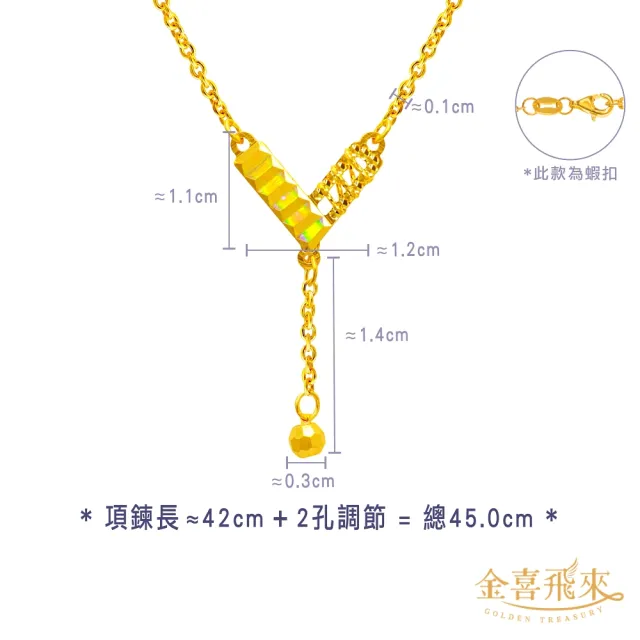 【金喜飛來】黃金項鍊煥彩金絲V型(0.67錢±0.03)