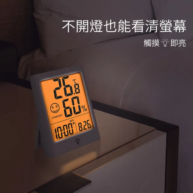 【Beroso 倍麗森】買一送一日式大螢幕可吸式多功能溫溼度計(時鐘 夜燈 寶寶房 開學 雨天 潮濕 電子鐘)