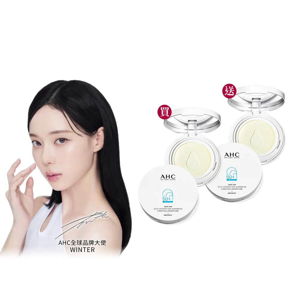【AHC】買一送一★積雪草注水修護防曬氣墊25g