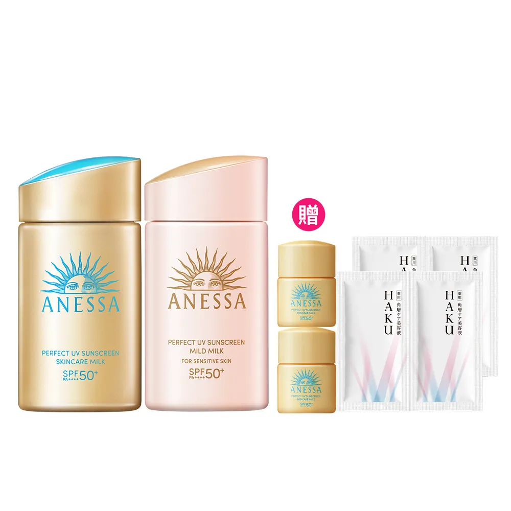 【ANESSA 安耐曬】金鑽防曬明星組(金鑽露60ml、敏感肌60ml)