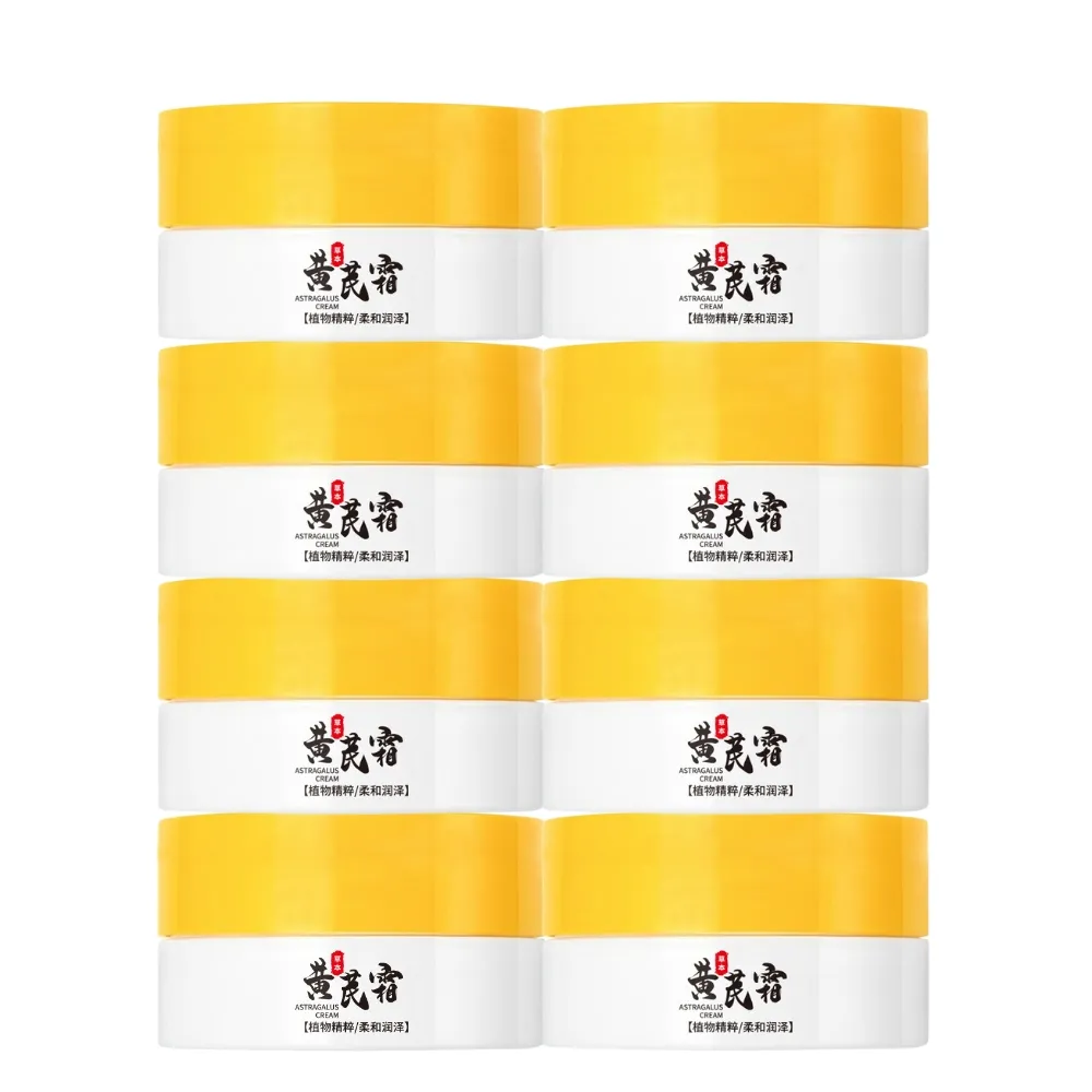 【iBloom】洛婭黃芪霜70g-8入組(亮白面霜 補水保濕 滋潤養顏 乳霜 養顏霜 護膚面霜 黃芪精華 素顏霜)